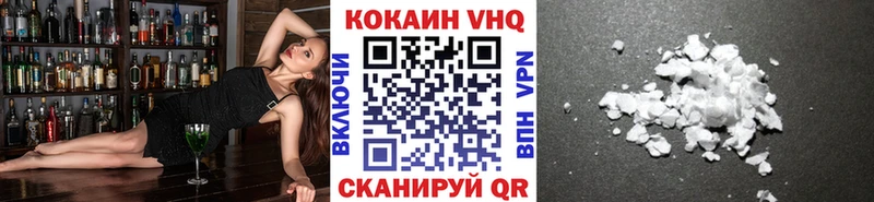 COCAIN 99% Дальнереченск