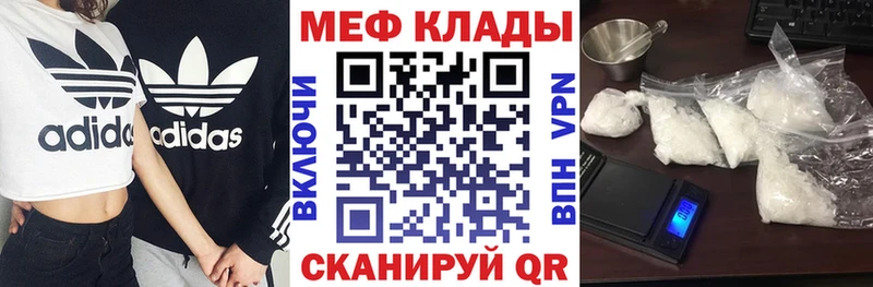 как найти закладки Дальнереченск mega ссылки МЯУ-МЯУ 4 MMC