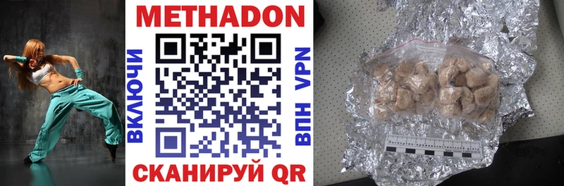 Метадон VHQ  Дальнереченск 
